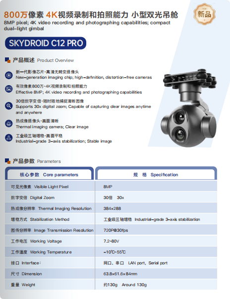 Skydroid C12PRO2K HD Termal Gö - Thermal Imager Drone Gimbal incelemesi ve fiyatı